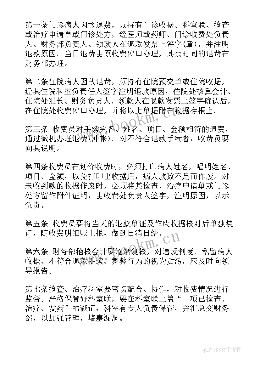 收费班组年度工作总结 收费站工作计划(实用9篇)