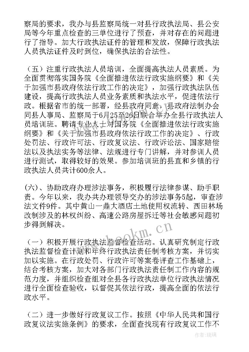 矿山上半年工作总结(实用6篇)