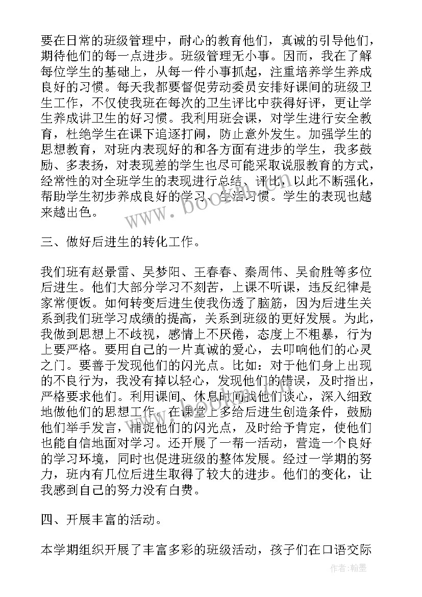 2023年四年级班级工作总结和计划(通用6篇)