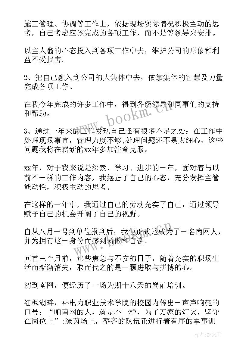 2023年万能个人年终工作总结(优秀10篇)