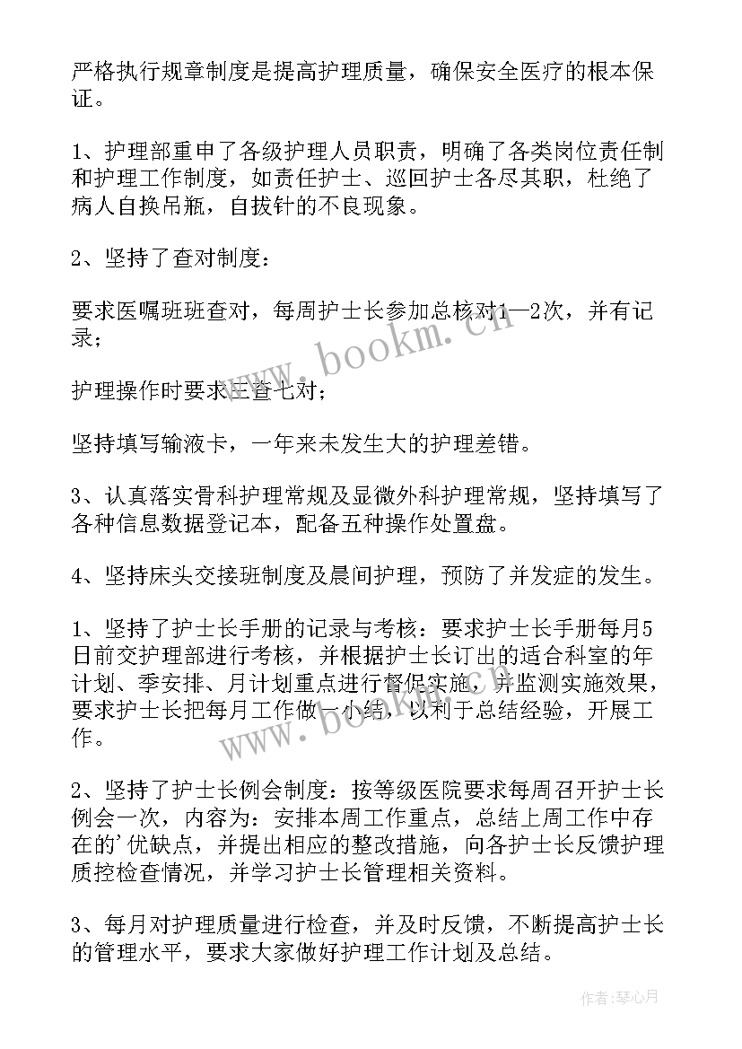 银行分行年终总结报告 局驻村工作总结工作总结(精选5篇)