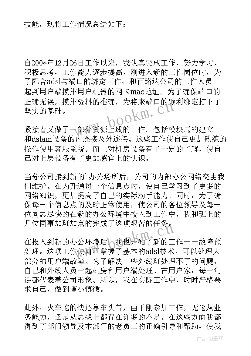 最新工作求实的表现 村民兵工作总结工作总结(通用8篇)