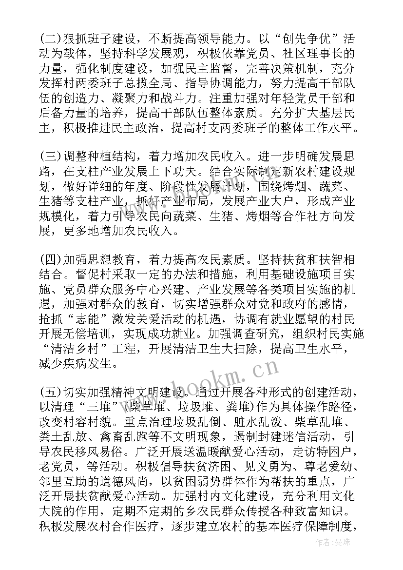 最新三秦帮扶工作计划(优秀5篇)