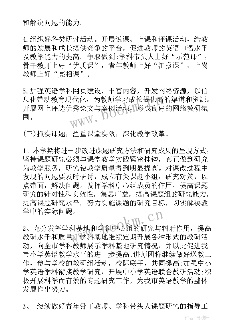 2023年当月工作计划 度重点工作计划(通用6篇)