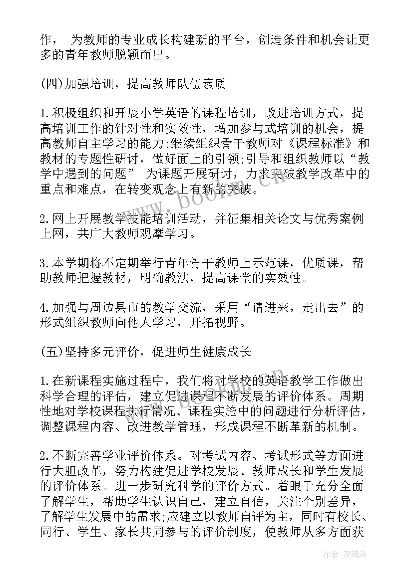 2023年当月工作计划 度重点工作计划(通用6篇)