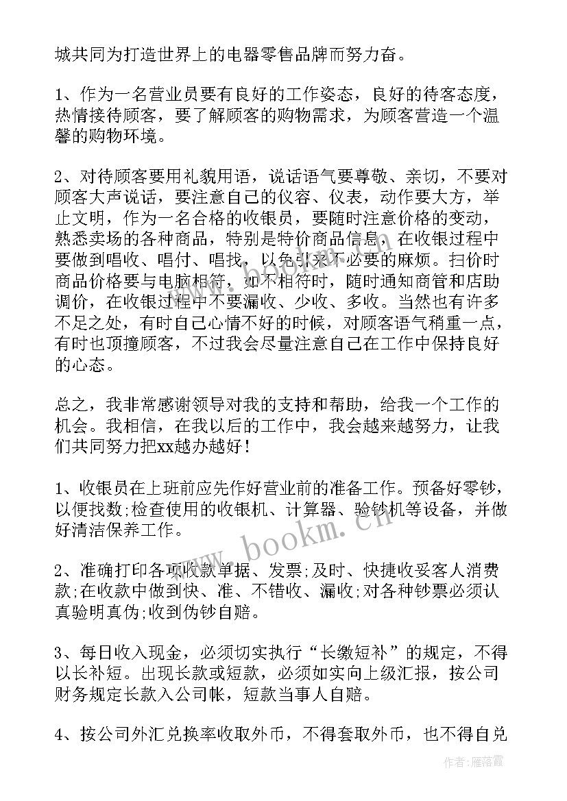 最新商场工作总结(模板9篇)