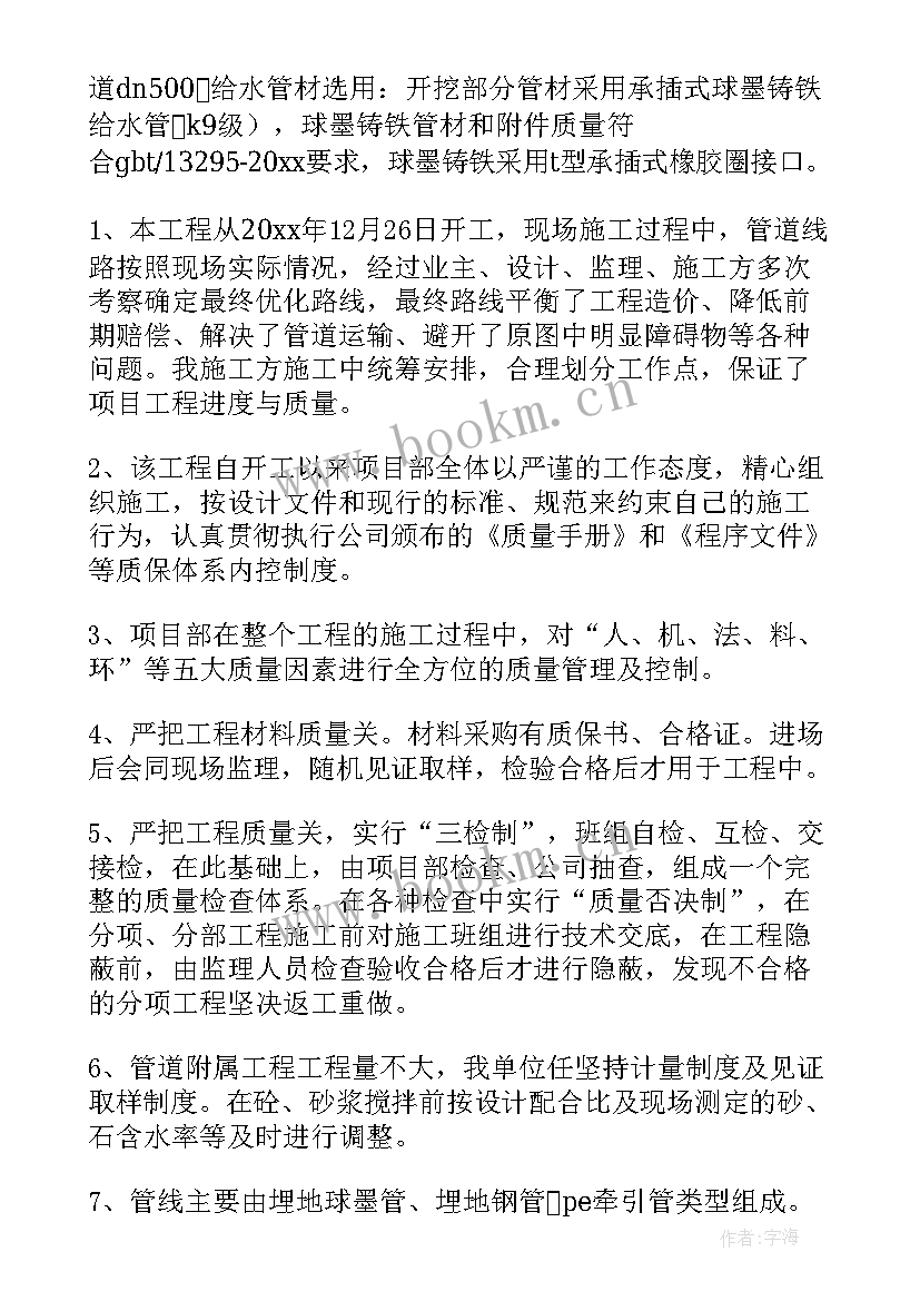 2023年维修上周工作总结 维修工作总结(汇总6篇)