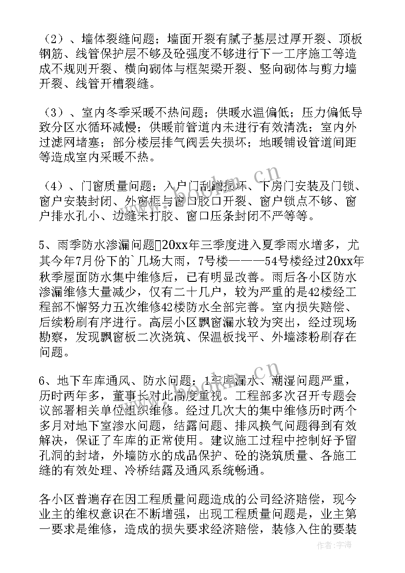 2023年维修上周工作总结 维修工作总结(汇总6篇)