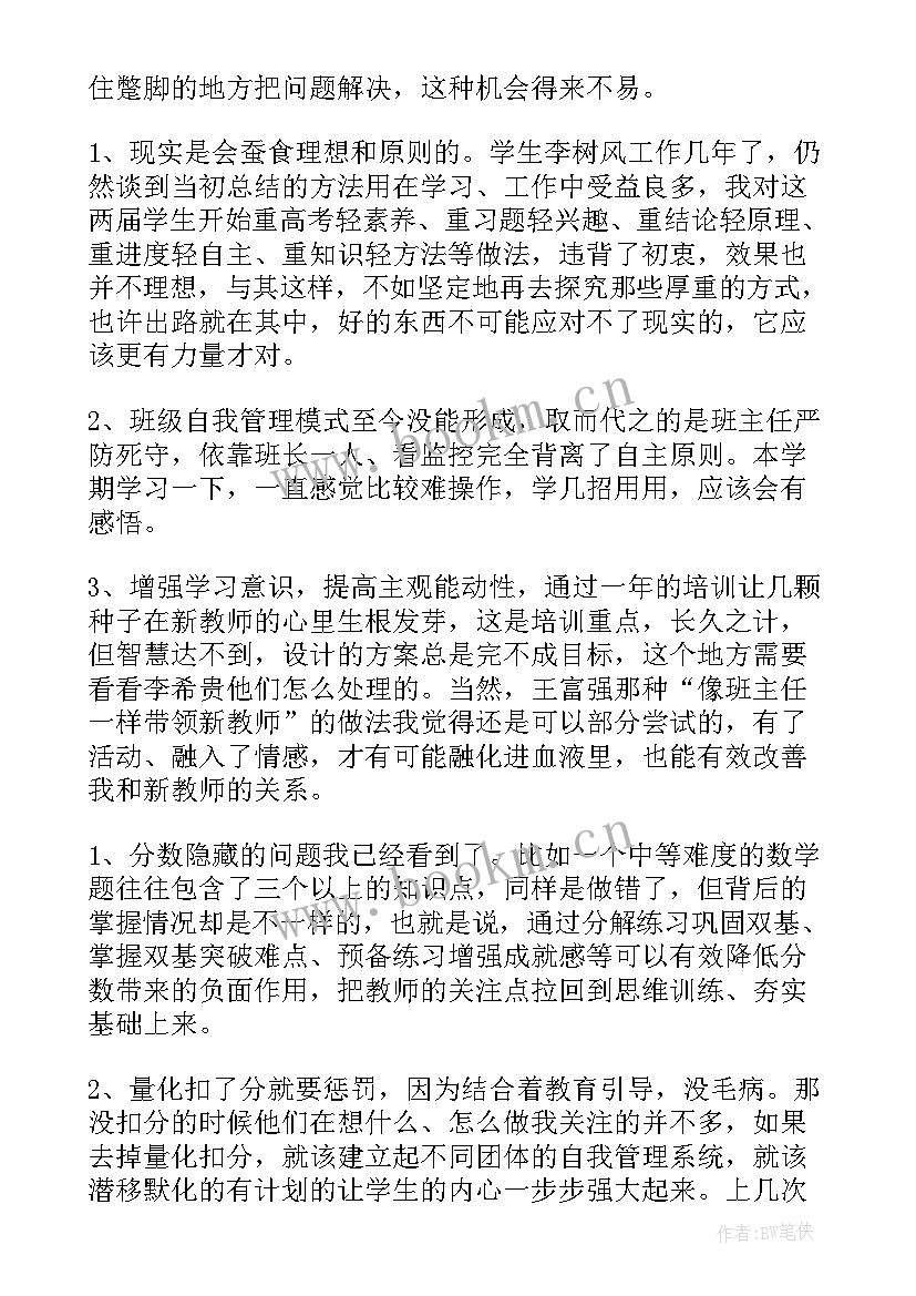 最新学期工作计划表格 学期工作计划(通用5篇)