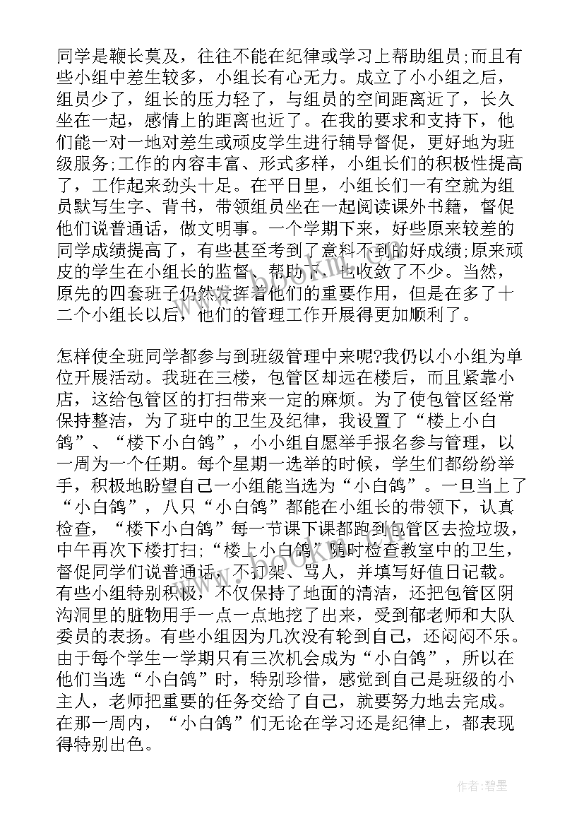 最新大堂经理管理工作概况 管理工作总结(实用7篇)