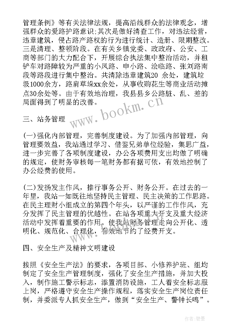 最新大堂经理管理工作概况 管理工作总结(实用7篇)