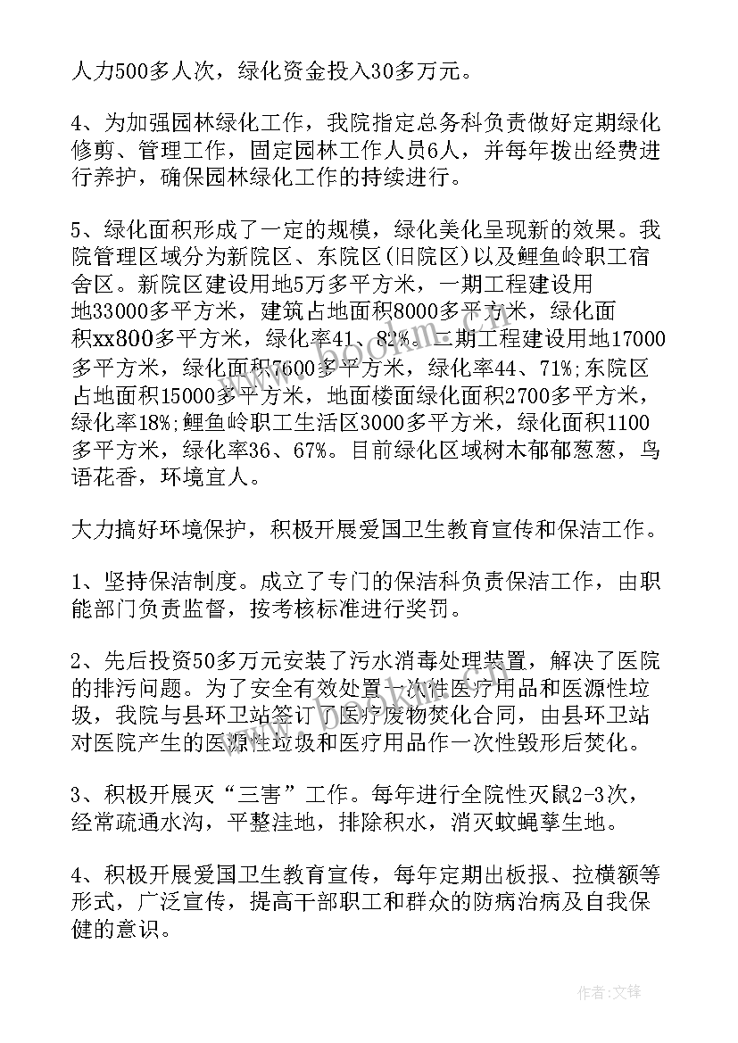 2023年养护管理部制度 绿化养护工作计划(优秀5篇)