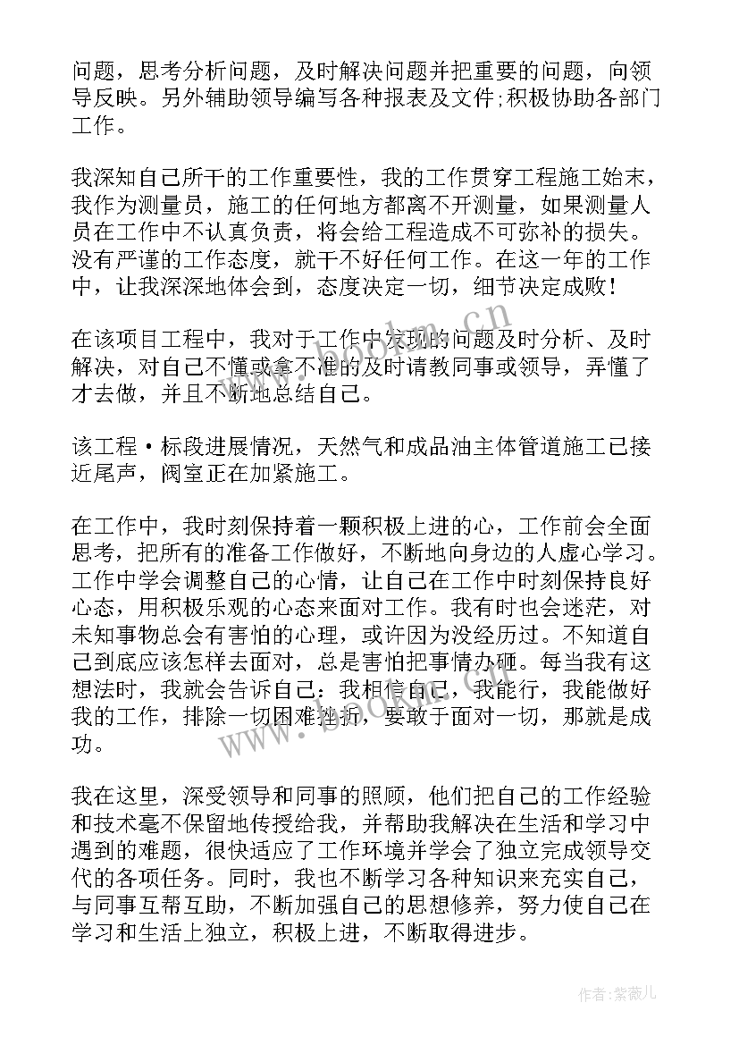 供排水公司总结(汇总6篇)