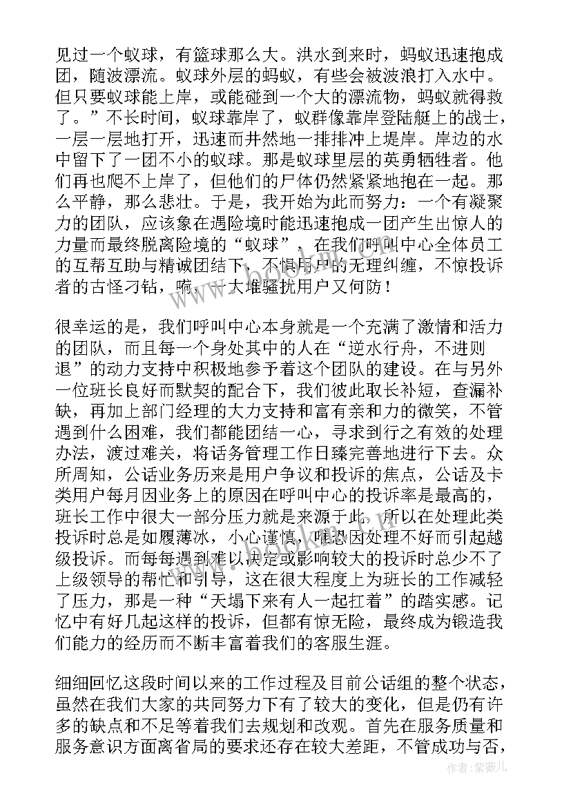 供排水公司总结(汇总6篇)