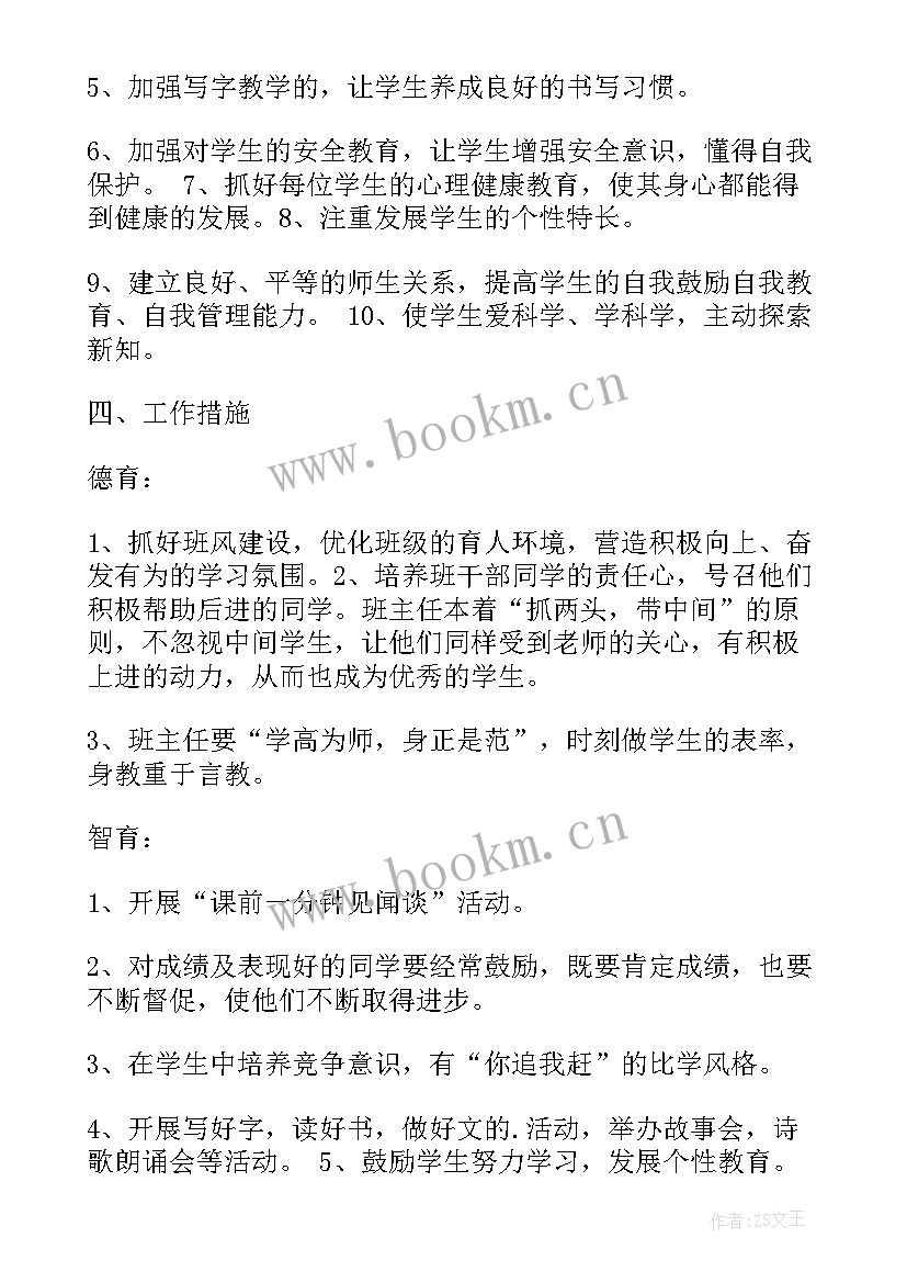 最新制定工作计划有好处 如何制定工作计划(模板9篇)