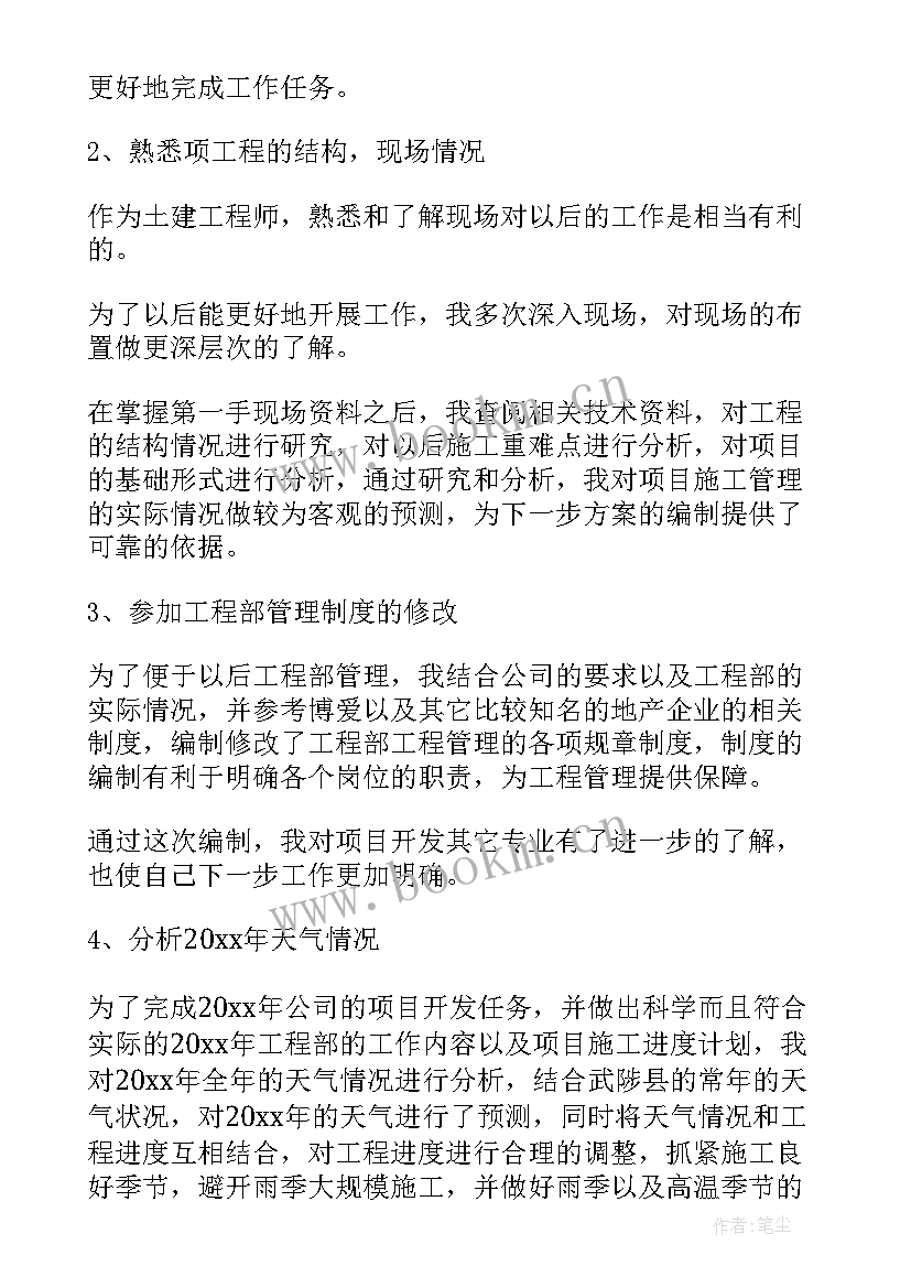 2023年真如镇街道近期重点工作 工程工作总结工作总结(优质7篇)