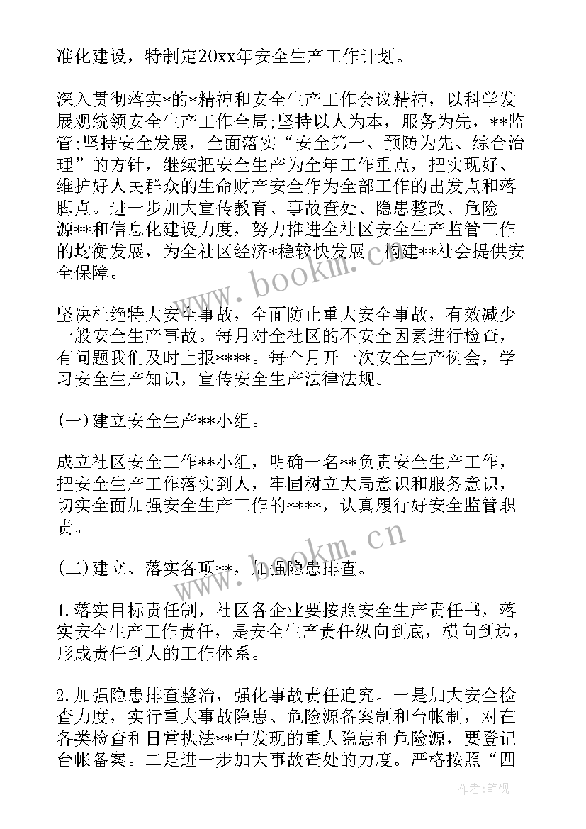 最新社区调解功能室工作计划(大全5篇)