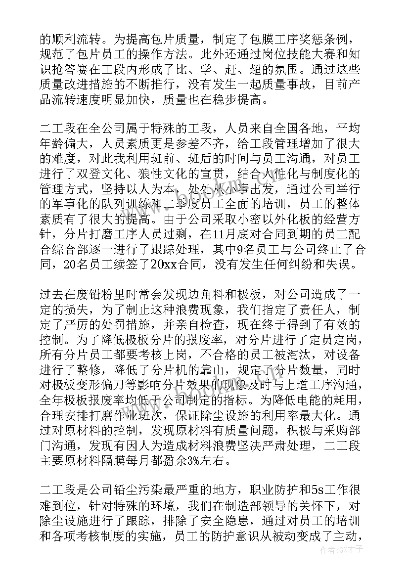 年终工作总结表 年终工作总结个人终工作总结(精选7篇)