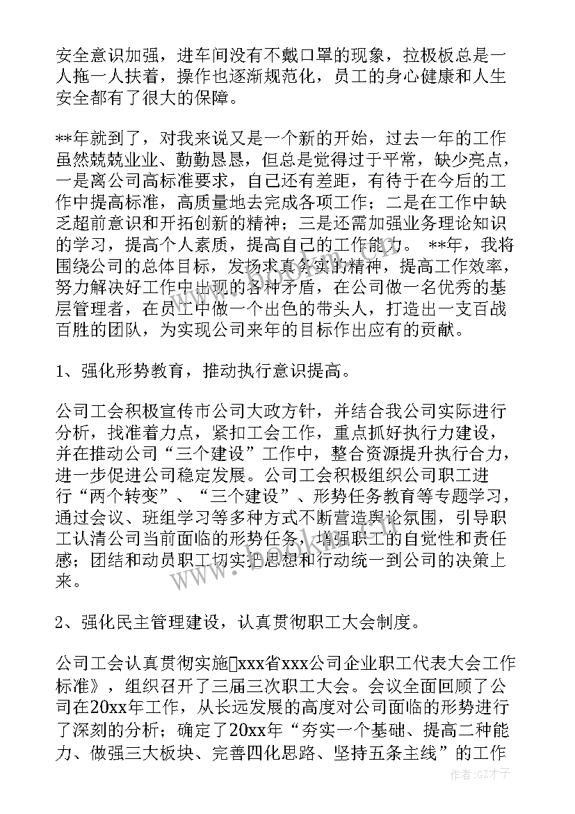 年终工作总结表 年终工作总结个人终工作总结(精选7篇)