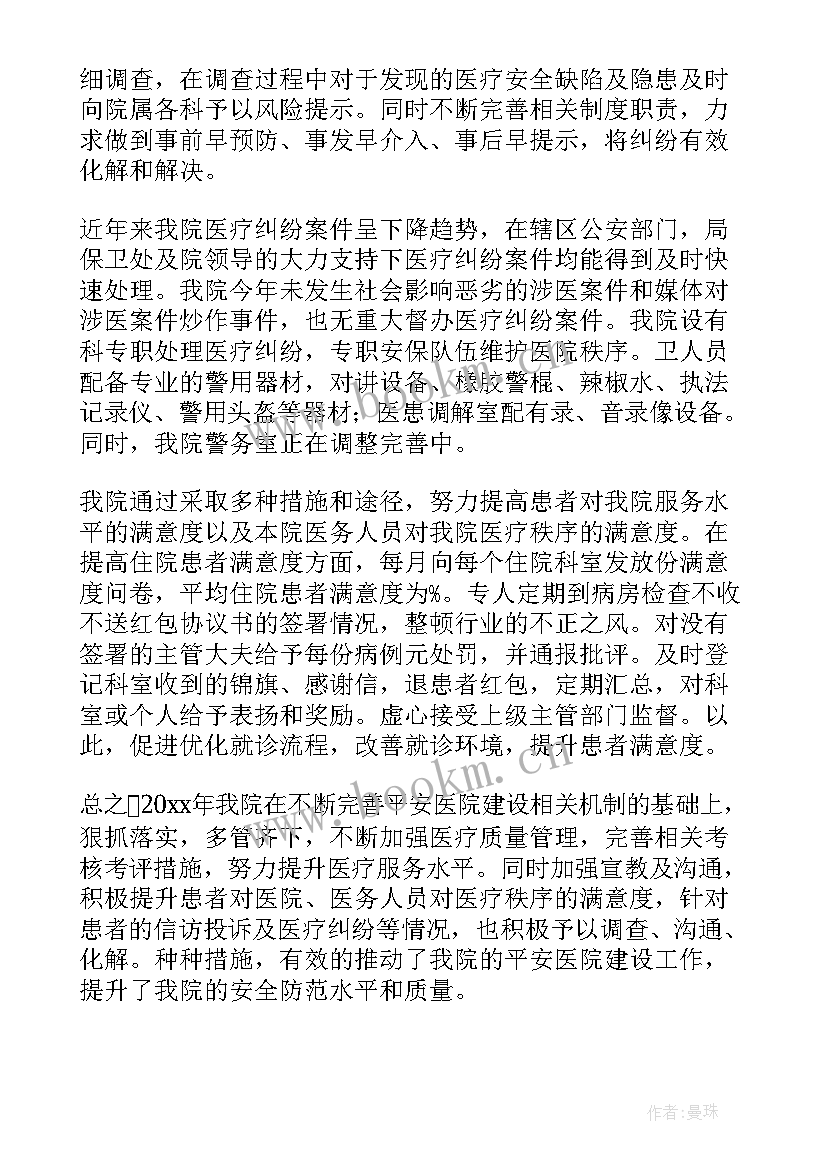 最新医院创文工作总结报告(大全7篇)