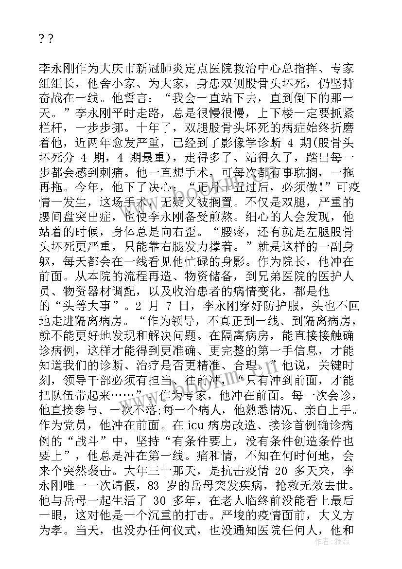 疫情期间医院党办工作计划书 医院疫情保安工作计划(通用7篇)