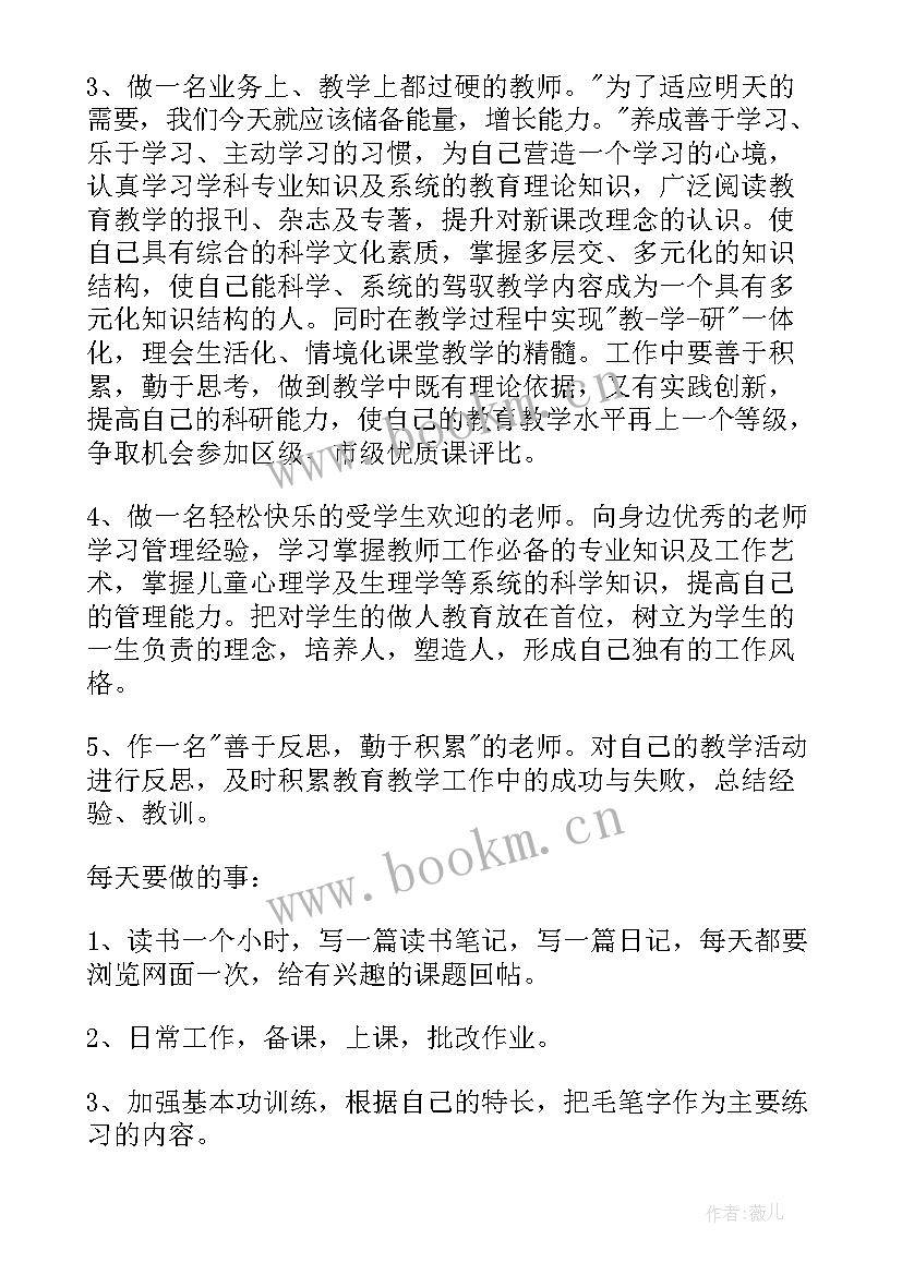 2023年小学教师学年工作计划表 小学教师工作计划(通用6篇)