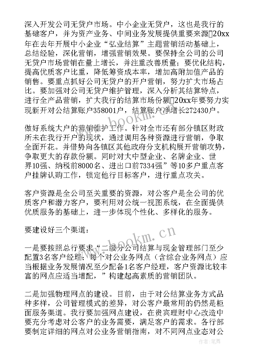 销售部周工作计划(模板6篇)