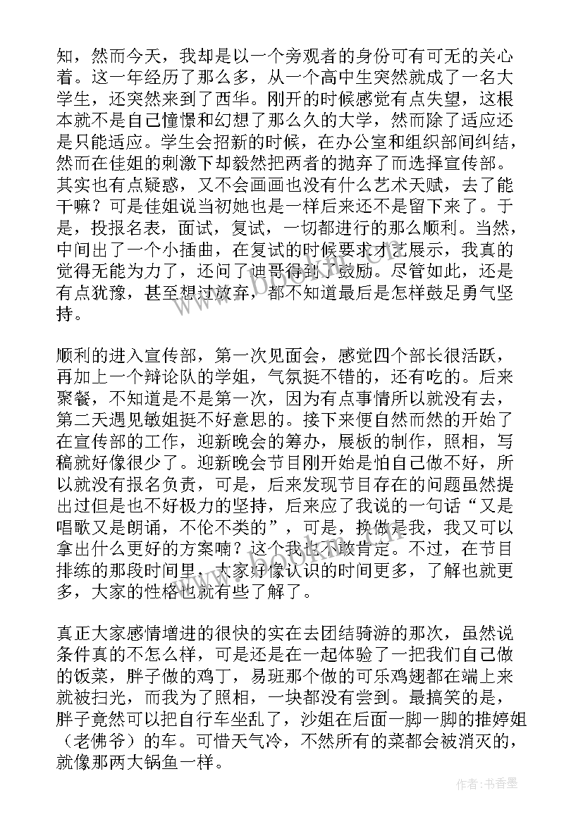 2023年农业农村局宣传工作开展情况汇报 宣传工作总结(精选7篇)