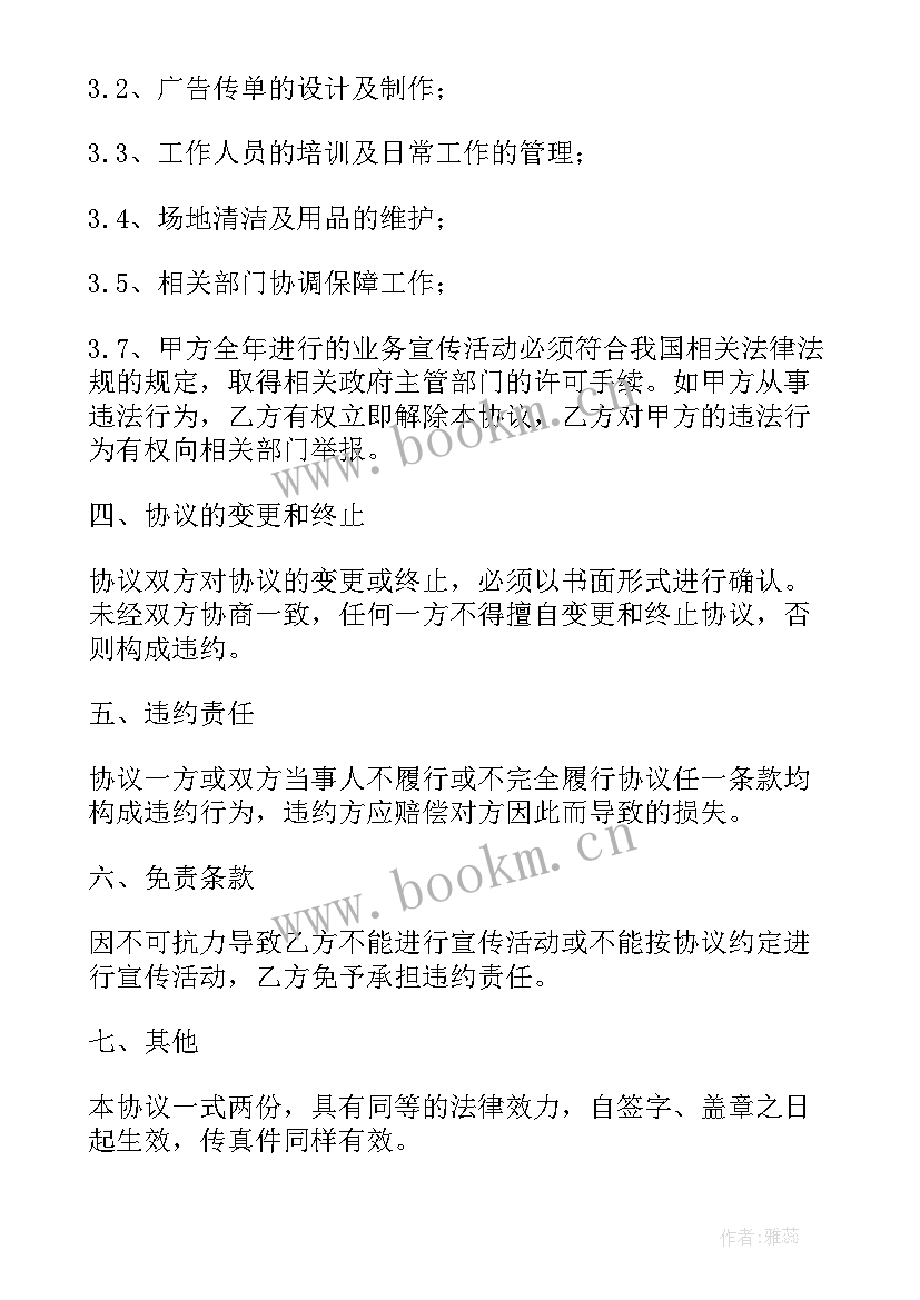 2023年广告宣传效果总结 广告宣传语(优质9篇)