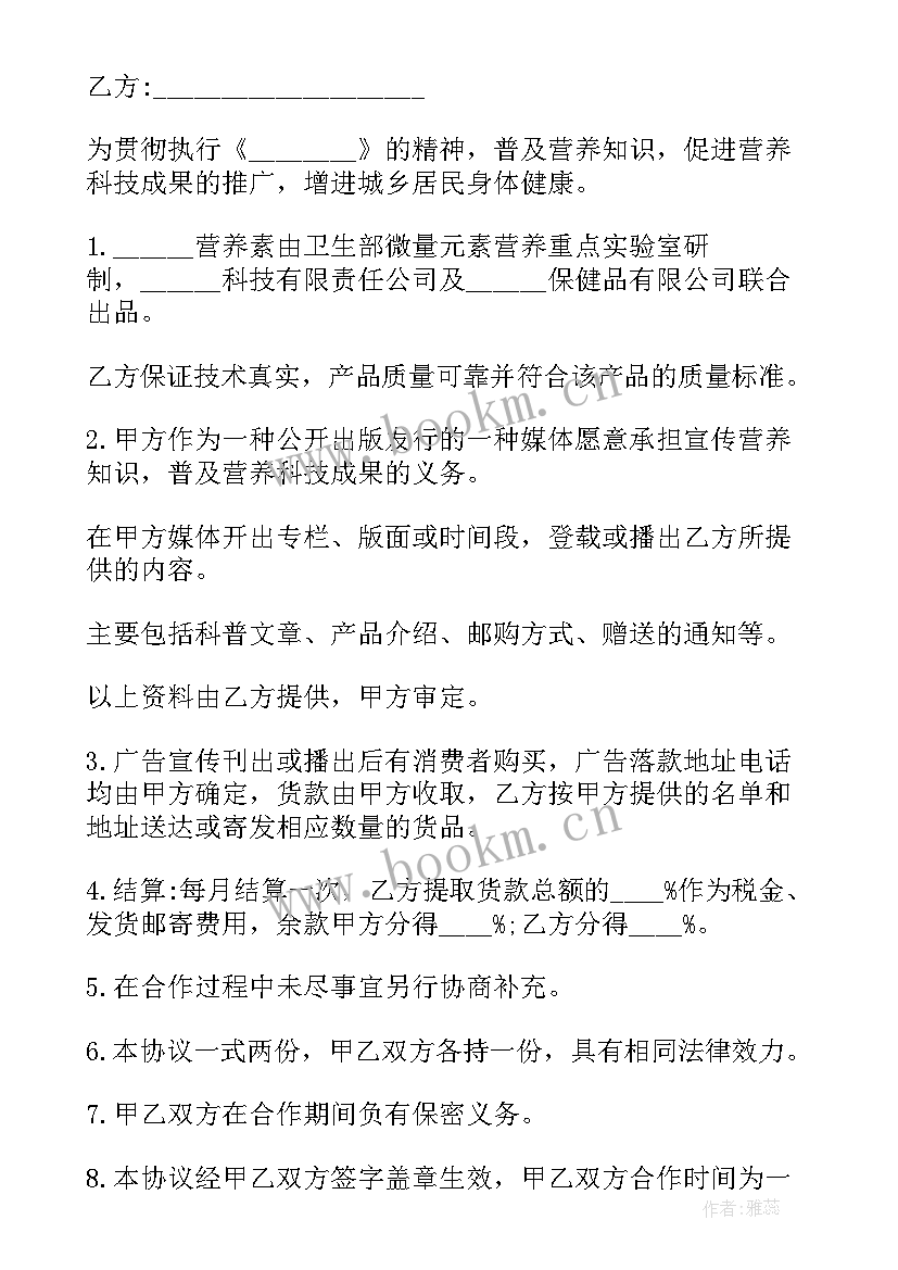 2023年广告宣传效果总结 广告宣传语(优质9篇)