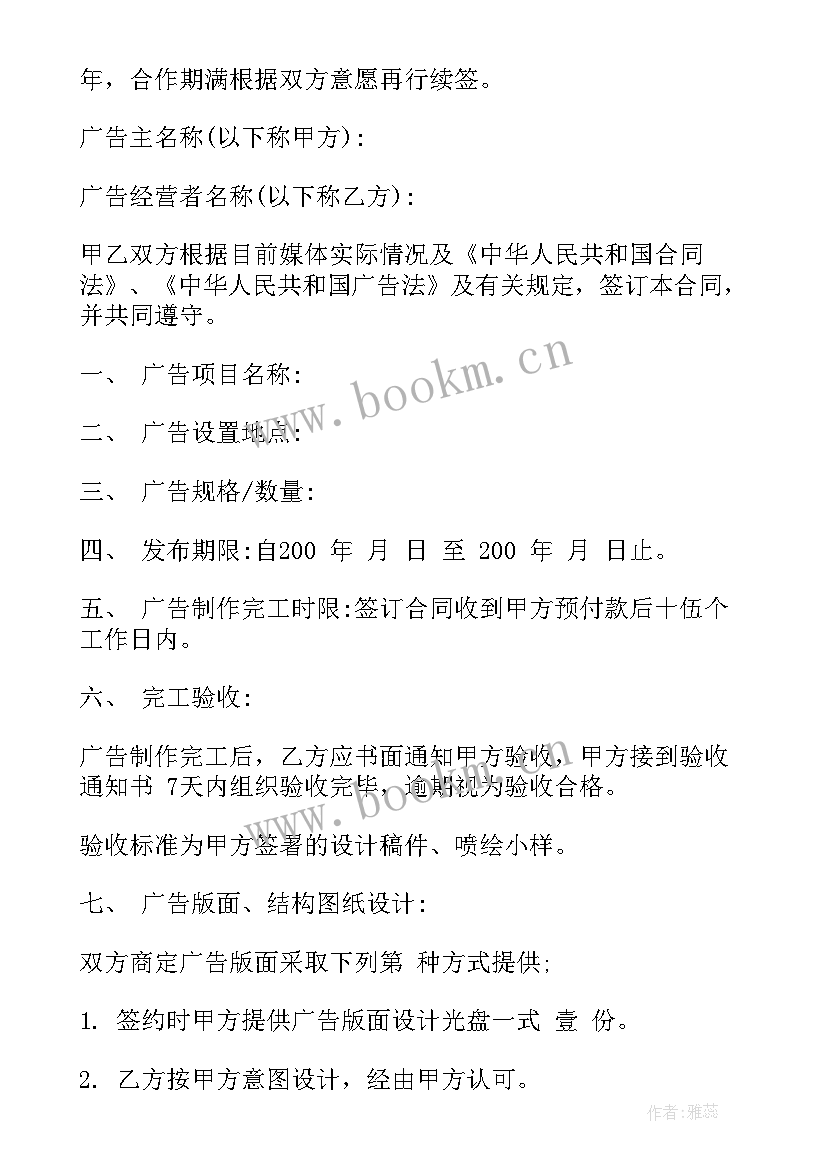 2023年广告宣传效果总结 广告宣传语(优质9篇)