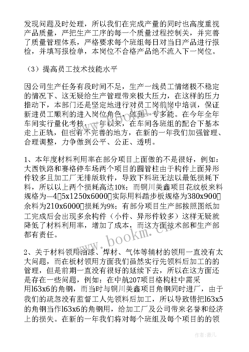 最新并列式结构有优点 工作计划主体结构(优质5篇)