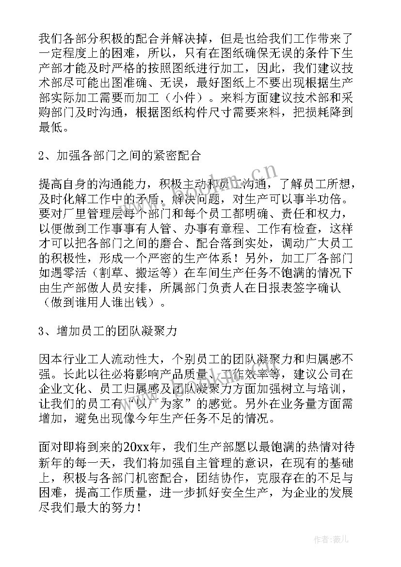 最新并列式结构有优点 工作计划主体结构(优质5篇)