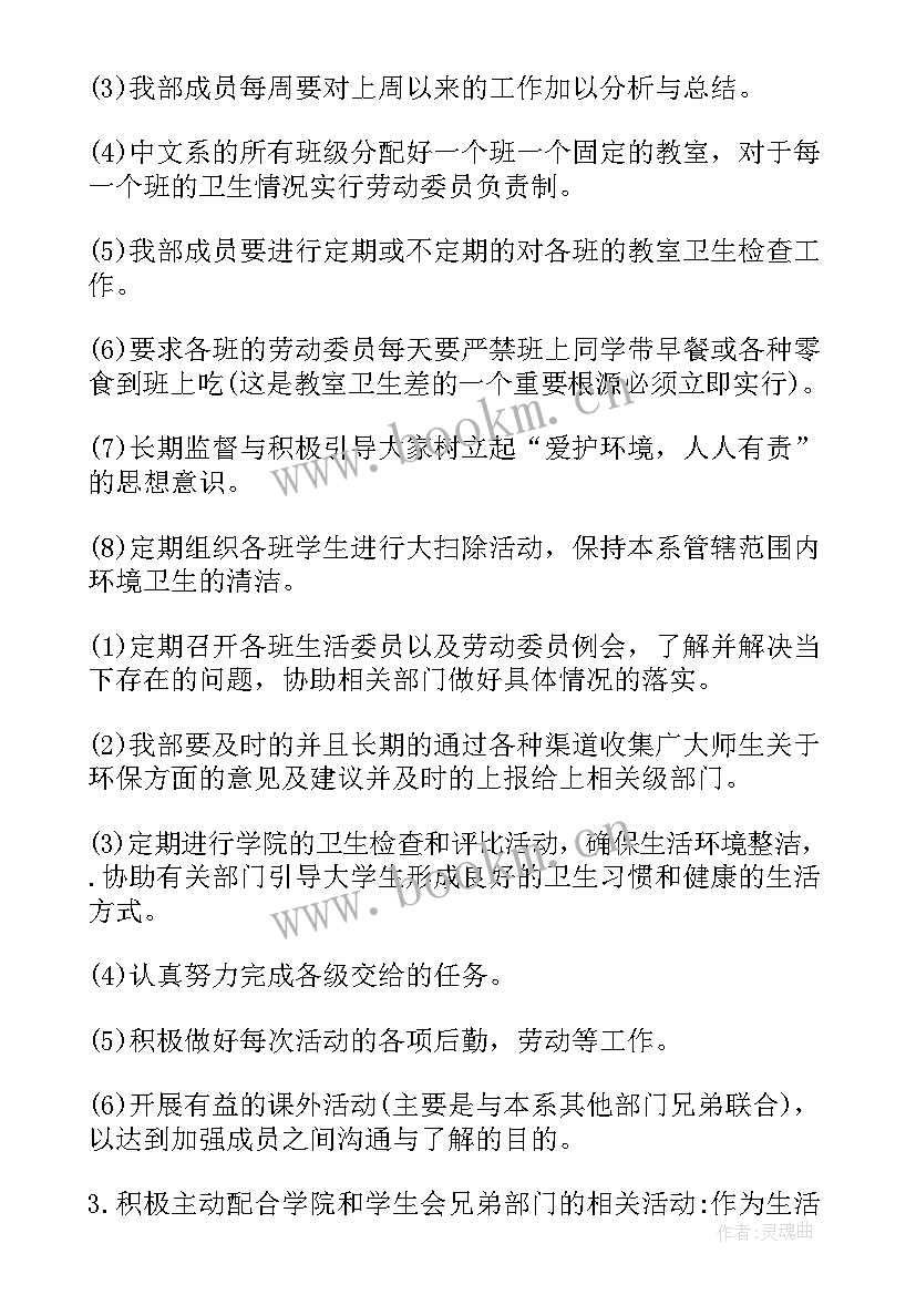 最新学校劳动技能文案工作计划和目标(实用5篇)