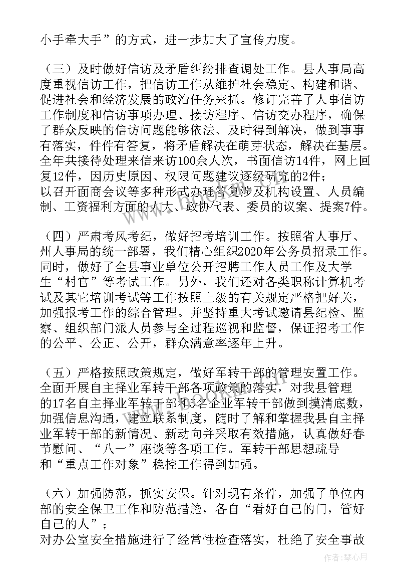 2023年维护稳定工作汇报 维护稳定工作总结(精选5篇)