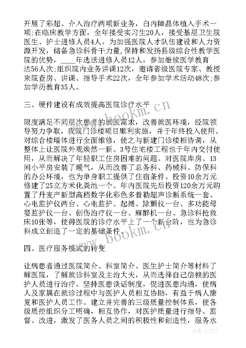 乡镇卫生院妇幼工作总结存在的问题和下步工作计划(大全8篇)