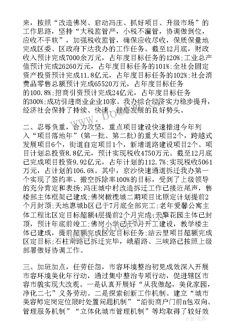 最新全年工作总结及下年工作计划 全年工作总结(模板7篇)