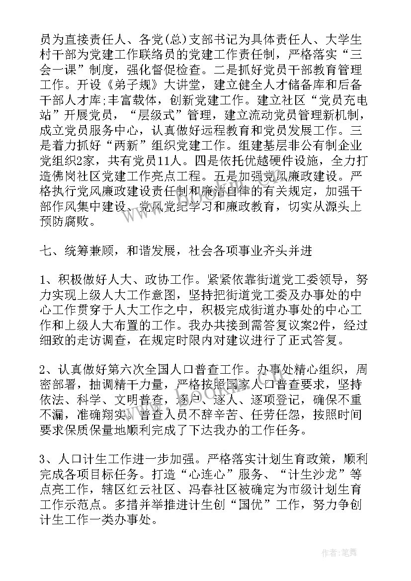 最新全年工作总结及下年工作计划 全年工作总结(模板7篇)