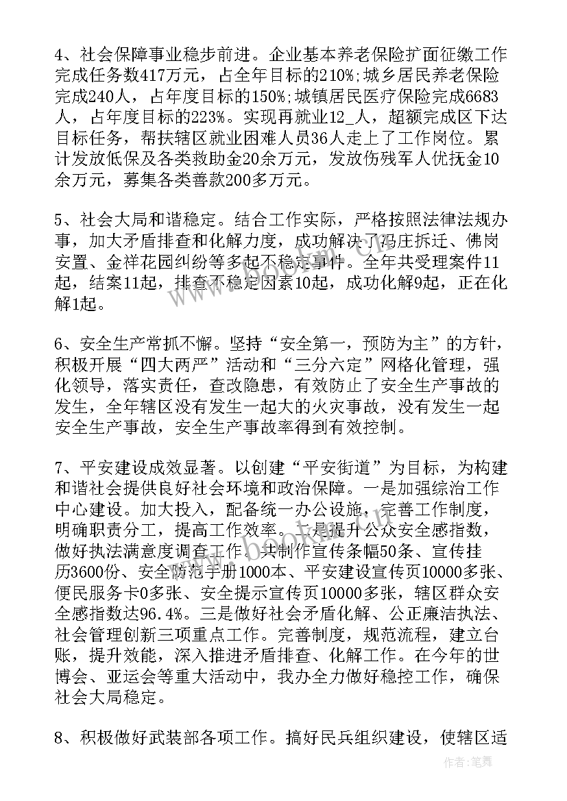 最新全年工作总结及下年工作计划 全年工作总结(模板7篇)