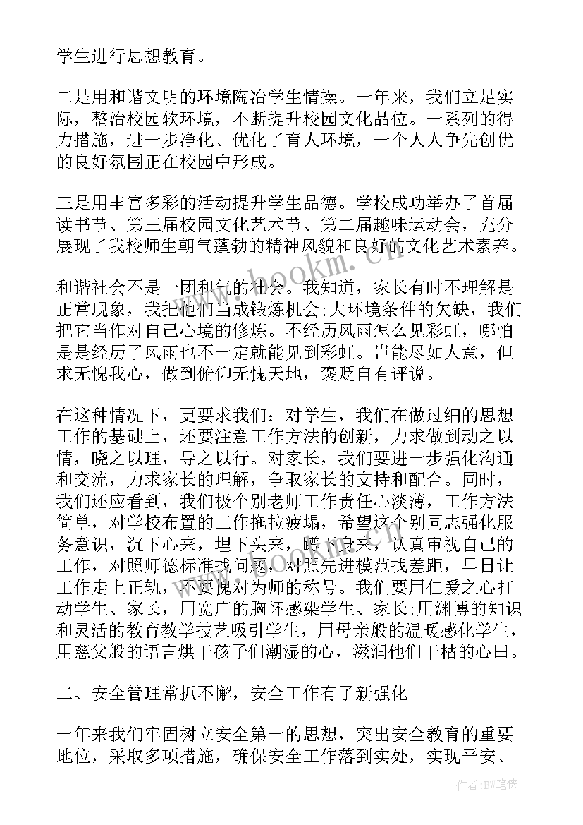 2023年成长工作总结(通用9篇)