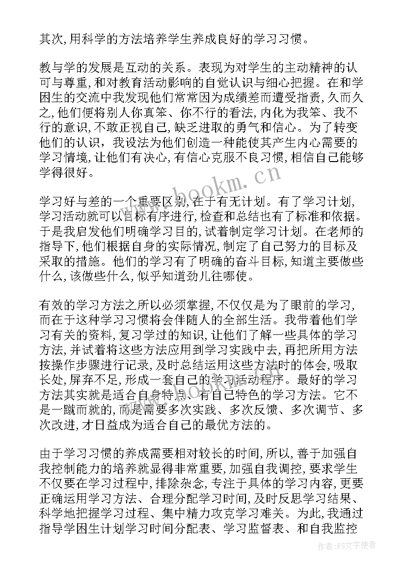 2023年三年级教学工作总结语文(通用6篇)