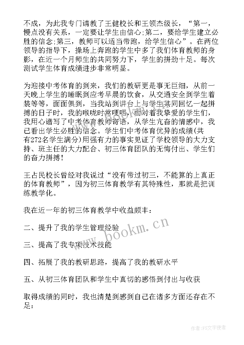 2023年三年级教学工作总结语文(通用6篇)