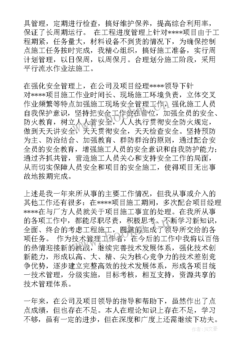 2023年儿童保健个人工作总结 个人工作总结(汇总6篇)