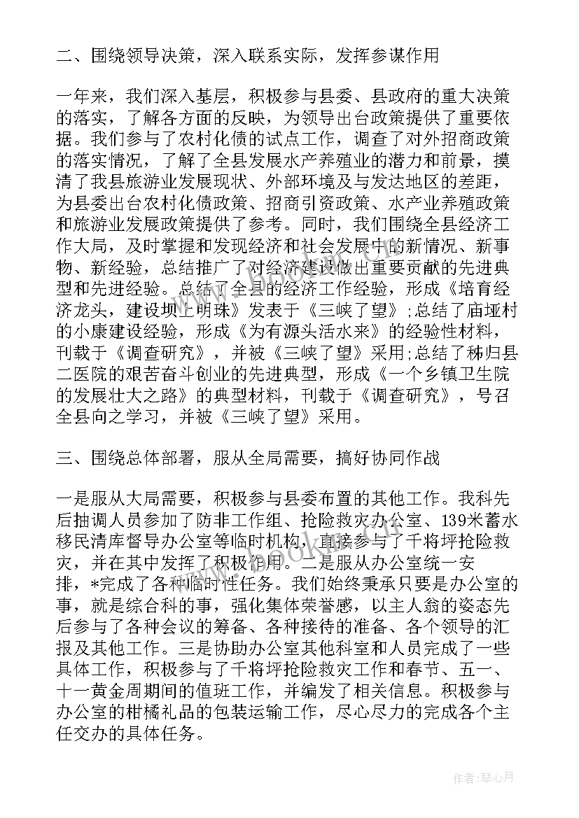 最新农合工作个人年终总结(大全9篇)