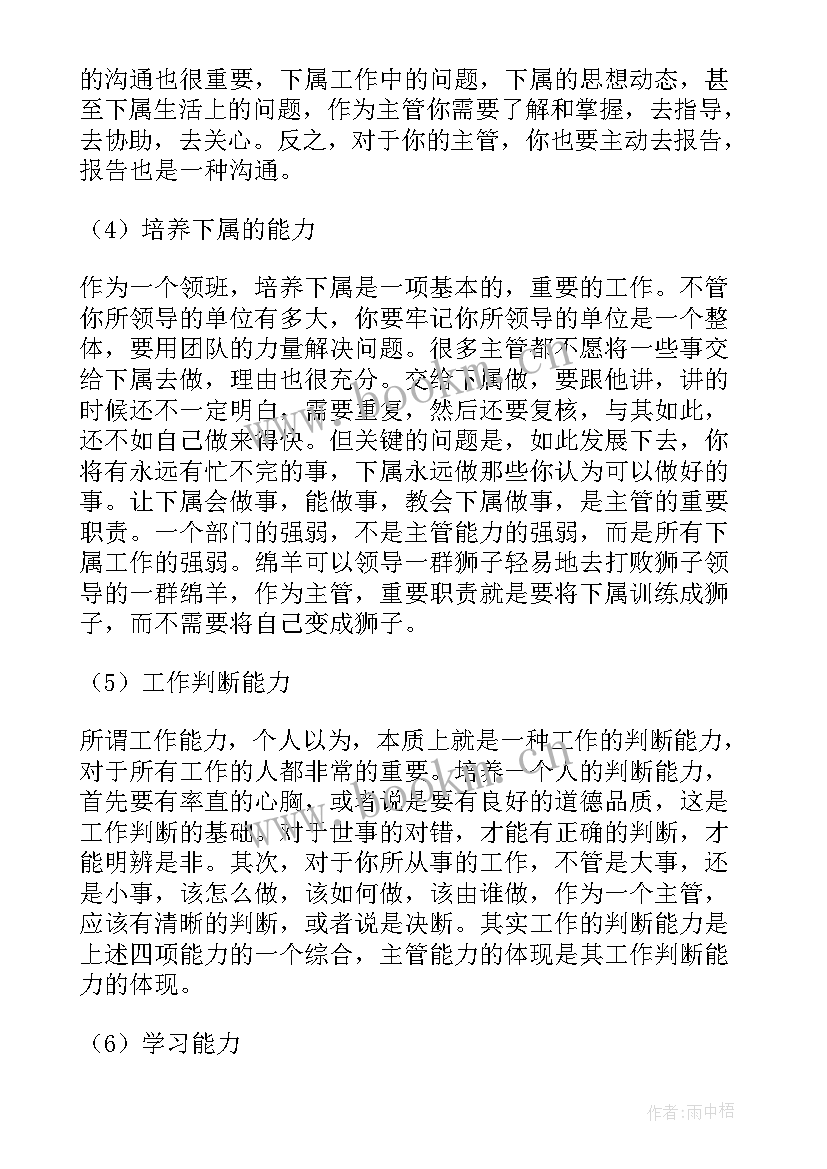 2023年超市安全工作总结 超市工作总结(优质7篇)