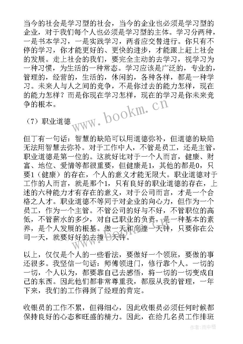 2023年超市安全工作总结 超市工作总结(优质7篇)