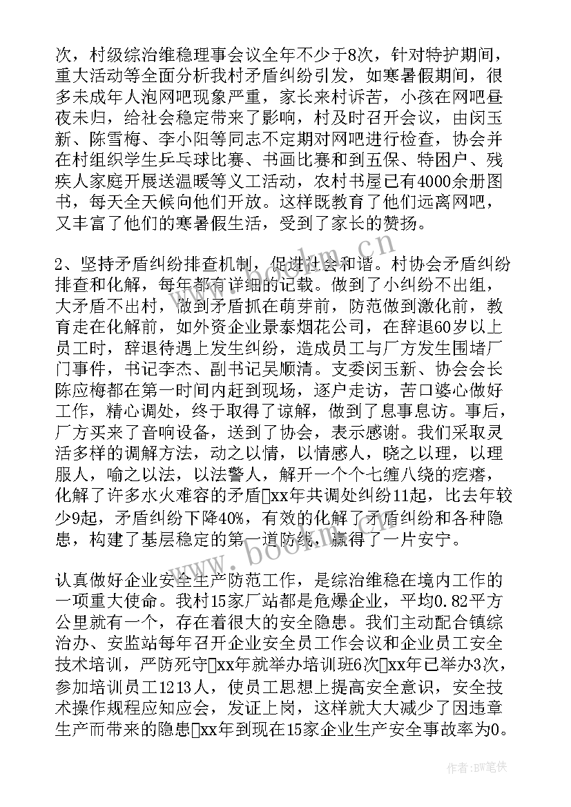 最新维稳工作开展情况总结 维稳工作总结维稳工作总结(优秀5篇)