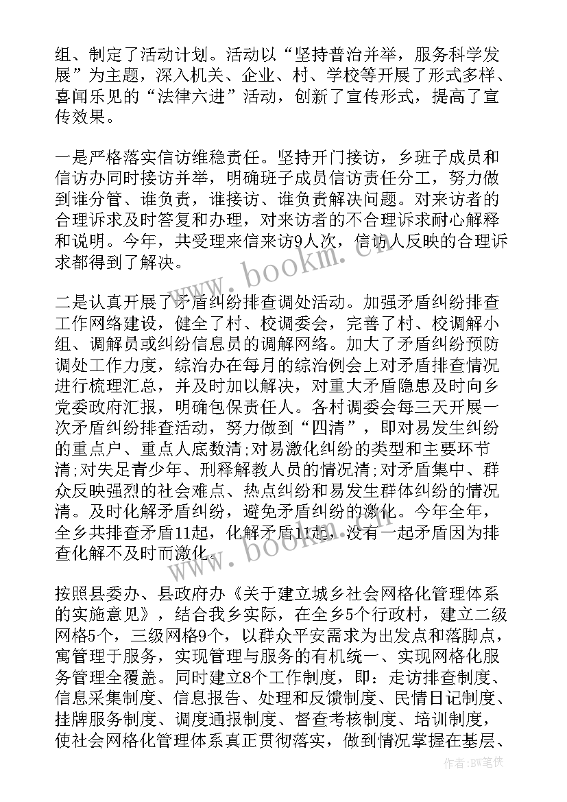 最新维稳工作开展情况总结 维稳工作总结维稳工作总结(优秀5篇)