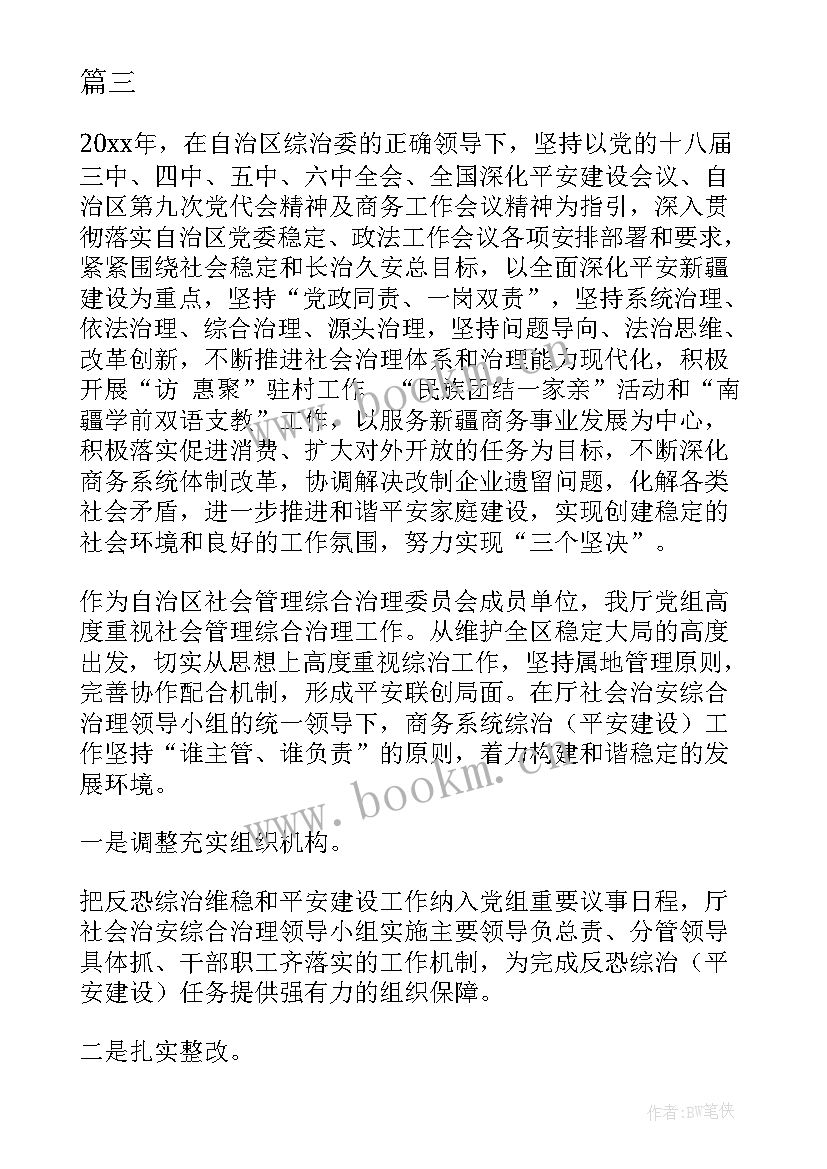 最新维稳工作开展情况总结 维稳工作总结维稳工作总结(优秀5篇)