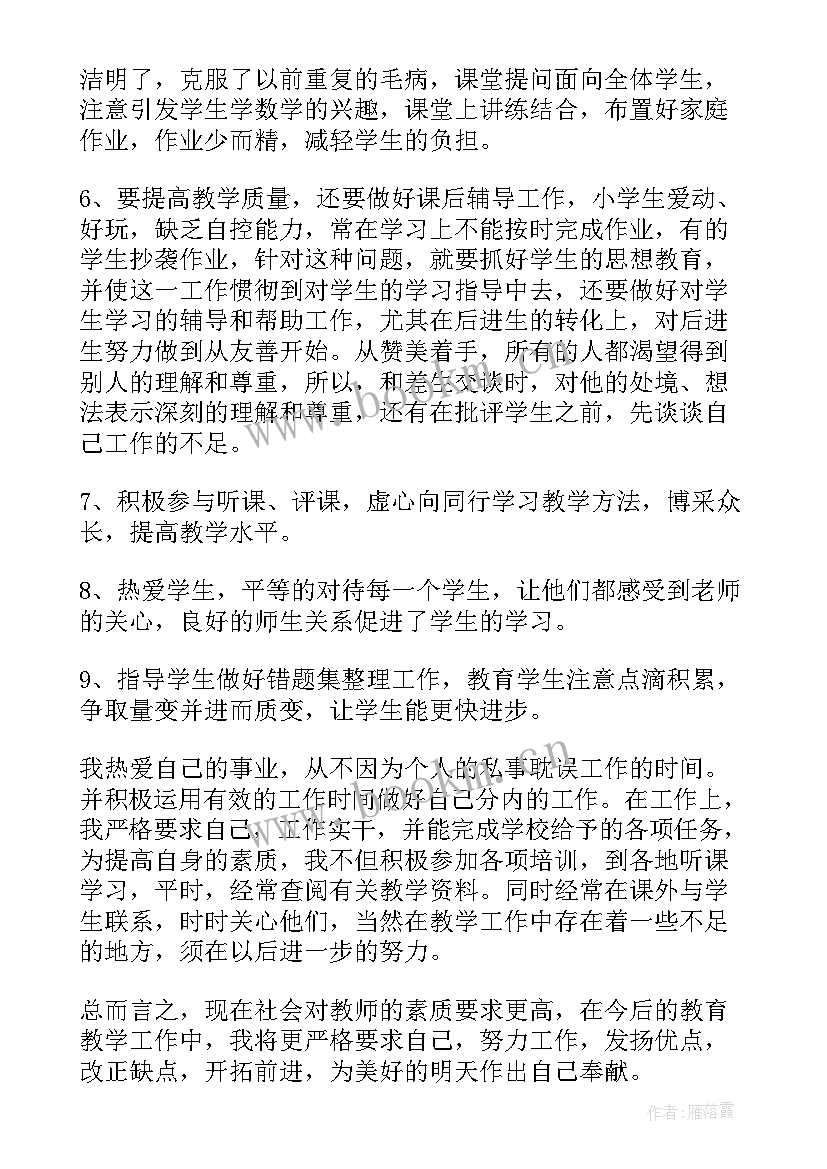 最新初中物理教师个人工作总结 初中物理教师工作总结物理教师工作总结(优质8篇)